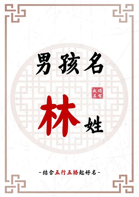 五行取名字|宝宝起名大全